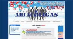 Desktop Screenshot of ligas-ufa.ru